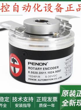 8.5020.D350.1024.S081光电旋转编码器8.5020.D511.1024.9087