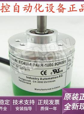 EC40A6-P4AR-1000.9QK001编码器-500-600-1500-1024-2000-100-360