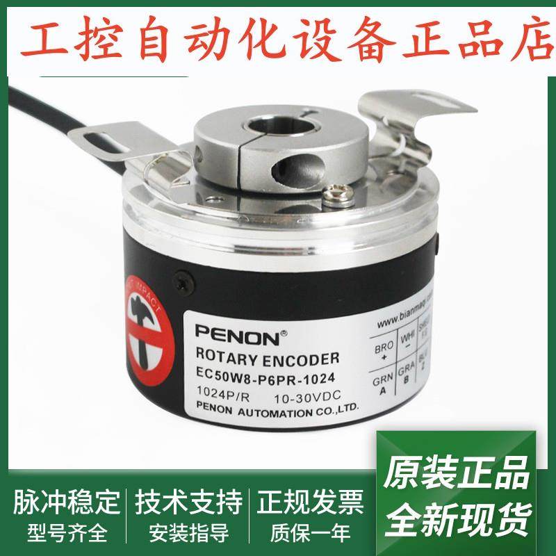 EC50W8-P6PR-1024旋转编码器EC50W8-H6PR-2000全新输出稳定