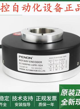 光电旋转编码器EC100RP30-H4DR-512EC100RP40-L6PR-1024