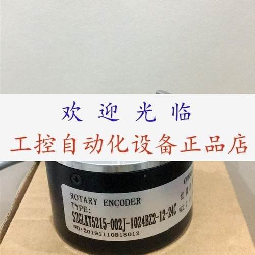 SZGLKT6015002J1024BZ21224C  5215  A8600320T112 编码器