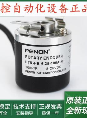 HTR-HB-40-2-C-X056-8-2500-3-L-5V-8-250-X295-8-600P-9307D