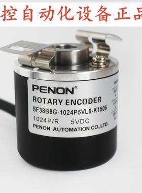 SF38B8G-1024P5VL6-K1506旋转编码器SF38B6D-1000PKVF3-P1510