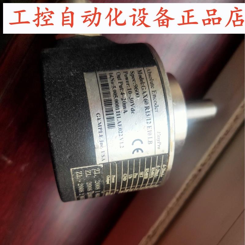GAX60 R13/12E10 LB自动化设备模拟量光电编码器