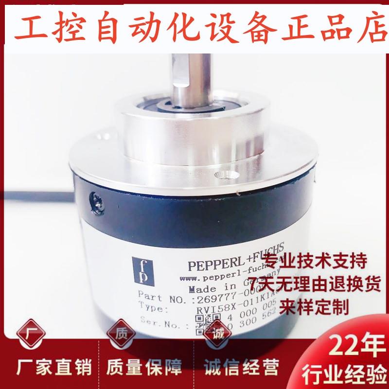 全新RVI58X-011K1R61N-01024光电编码器0100-0360-0600-01000