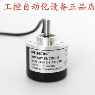 200BZ PENON旋轉(zhuǎn)編碼 24NG2R 30TG3REB38S6 器EB38S6 50B
