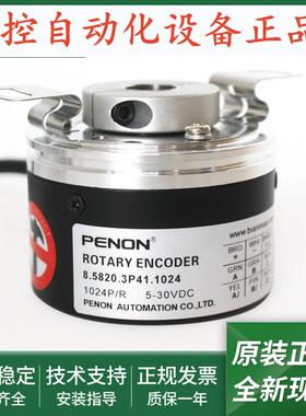 全新电机旋转编码器8.5820.3P11.1024.3P21.3P41.3Y41当日可发