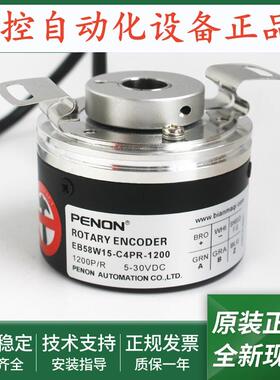 编码器EB58W15-C4PR-1200-L5PR-1000-L6BR-4096-L6PR-5000