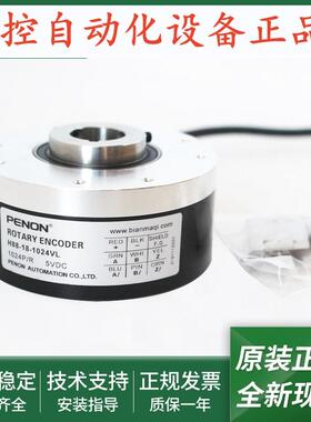 全新H88-18-1024VL旋转编码器H88-18-1024ZC正品输出稳定