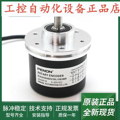 全新EL63A2048Z5/28L10S3MR旋转编码器EL63A2048Z5/28P103MR.162