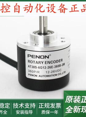 旋转编码器AT38S-6G12-26E-360B-2M全新AT38S-6G12-26C-360B-2M