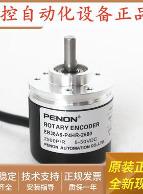 全新旋转编码器EB38A6-P4HR-2500-1000-360.09G01一年质保