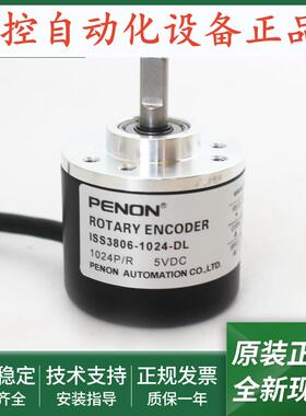 ISS3806-1000-DL编码器ISS3806-1024-DL全新ISS3806-1000-AC