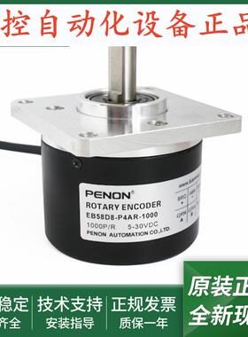 光电旋转编码器EB58D8-P4AR-1000 EB58D8-P4PR-1000脉冲1000