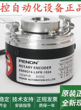 EB58G14-L5PR-1024 EB58H14R-H6PR-1024 EB58K12R-L4PR-1024