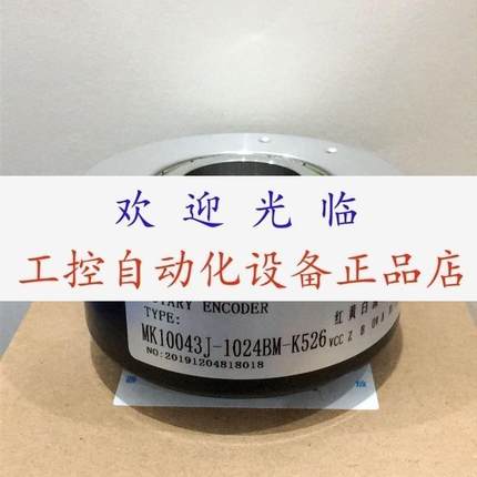 MK10043J-1024BM-K526  MK100043J EH88P1024Z8/24L30X3PR 编码器
