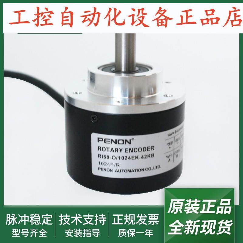RI58-O/360EK.42KB编码器-2000-2048-2500-500-1000-1024-1200-