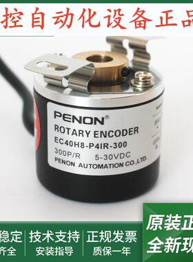 EC40H8-P4IR-300输出稳定EC40H8-P4IR-300.9N0301旋转编码器