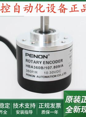 全新HBA360B/107.809/A光电旋转编码器HBA360B/107.810/A