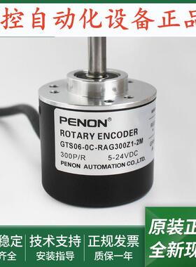 GTS06-0C-RAG1000Z1-2M旋转编码器GTS06-0C-RAG300Z1-2M质保一年