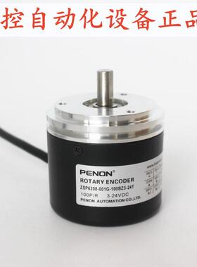 PENON ZSP6208-001G-100BZ3-24T-001G100BZ3-001C5-60BZ2-12F(K)