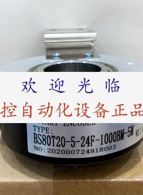 编码器   PG(1024)T 30  BS80T20524F1000BM2M 5M