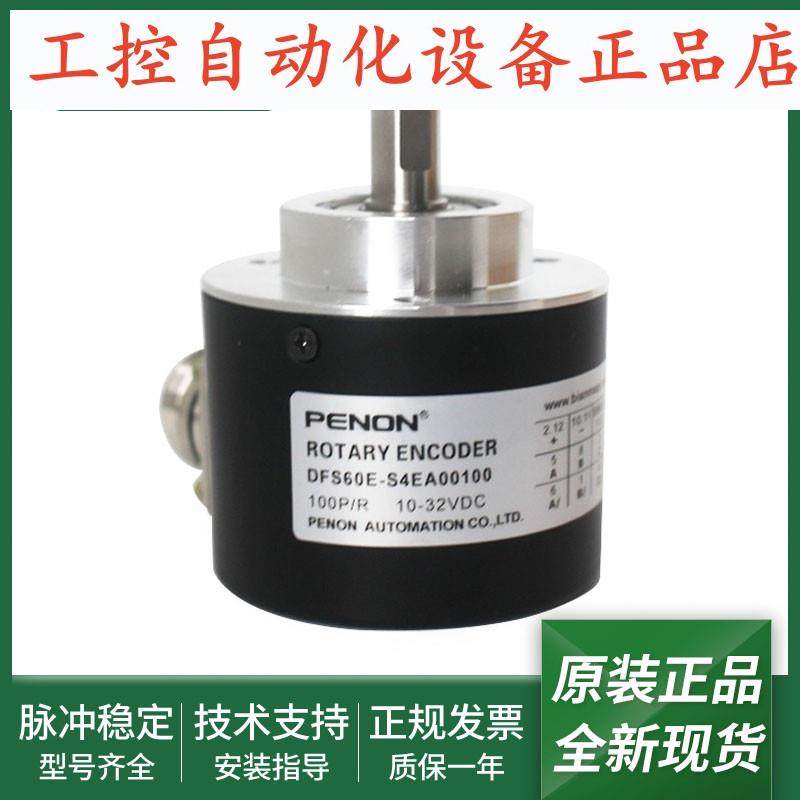 光电旋转编码器DFS60E-S4EA01024 2000 2048 1000 500 100质保1年