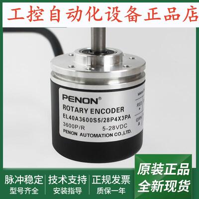 旋转编码器EL40A3600S5/28P4X3PAEL40A5000Z8/24PC6X3PSR2