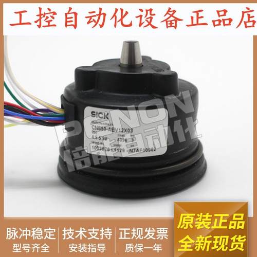 原装编码器CNS50-AEV12X03 VDC4.5-5.5V原厂 安装指导质保1年
