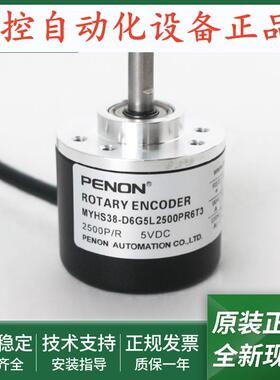 MYHS38-D6G5L2500PR6T1全新MYHS38-D6G5L2500PR6T3编码器