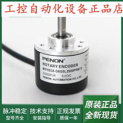 MYHS38-D6G5L2500PR6T1全新MYHS38-D6G5L2500PR6T3编码器