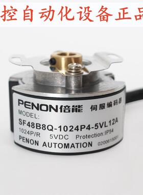 PENON旋转编码器SF48B8Q-1024P4-5VL12A-2500P5VL6-K2510A