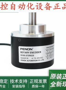 电机旋转编码器GI355.070R035输出稳定GI355.A224123全新
