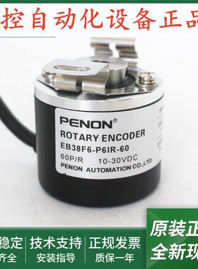 EB38F6-P6IR-60-C4HR-1000-P4AR-1024-H4HR-2500旋转编码器