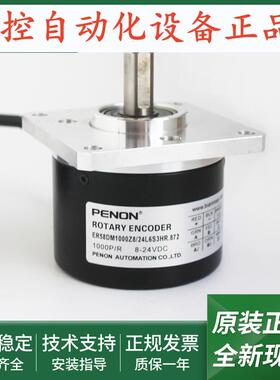 ER58DM1000Z8/24L6S3HR.872编码器ER58GM1024S5/28P15S3MR