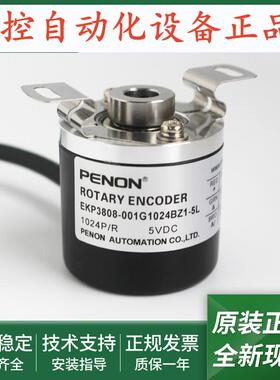 全新编码器EKP3808-001G1024BZ1-5L-001G2000BZ1-001G2500BZ1正品