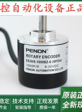 ES38/6-1000BZ-8-30FG4J旋转编码器ES38/6-1000BZ-8-30FG5J