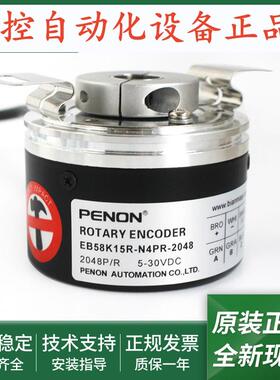 旋转编码器EB58K15R-N4PR-2048-P6PR-2048-L5TR-5000安装指导