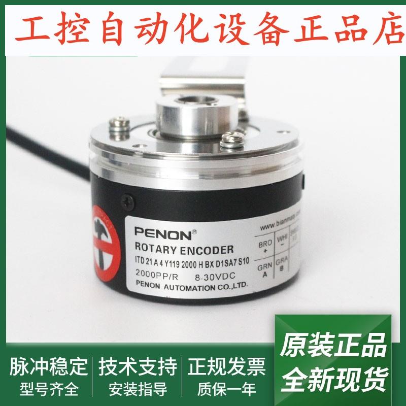 全新编码器ITD 21 A 4 Y119 2000 H BX D1SA7 S10 S 10 IP54 64
