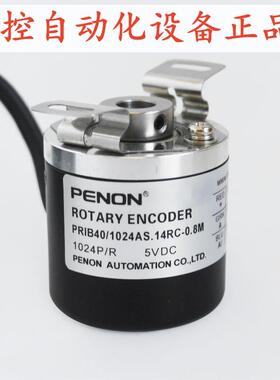 PENONPRIB40/1024AS.14RC-0.8M PRIB40/1024AS.14RC-S01-0.3M