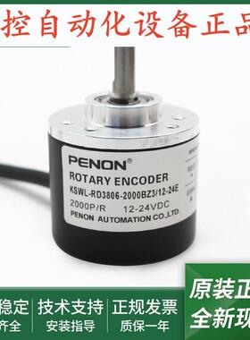 编码器KSWL-RD3806-2000BZ3/12-24E全新KSWL-RD3806-100B/5-24F