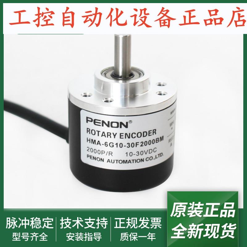 旋转编码器HMA-6G10-30F360BM-30F1000BM-1024BM-1200BM-2000BM