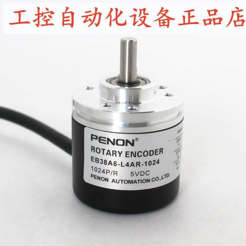 PENON编码器A38S6-G5-30C100BM-30C360BM-30F1000BM-30C2000BM