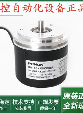 SR58B6-CK2RC-256-5M编码器SR58B6-CK2RC-256-8M全新