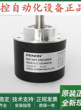 RS5810-C-1024MZ/5L电机旋转编码器RS58-O/100EK.42KB