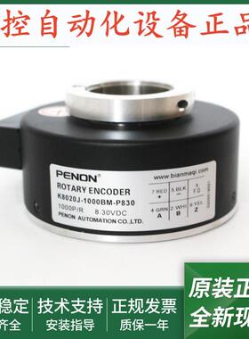 K8020J-1000BM-P830电机旋转编码器K8020J-2048BM-P526.020全新
