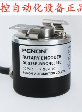 PENON编码器DBS36E-BBCN00050  DBS36E-BBCP00S25质保一年