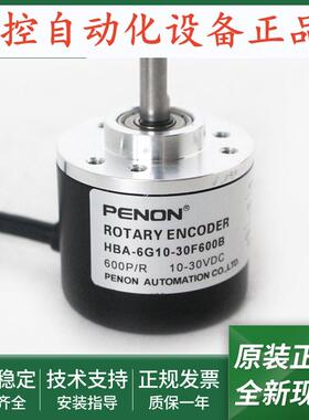 全新光电旋转编码器HBA-6G10-30F500B-30F600B-30F1000B