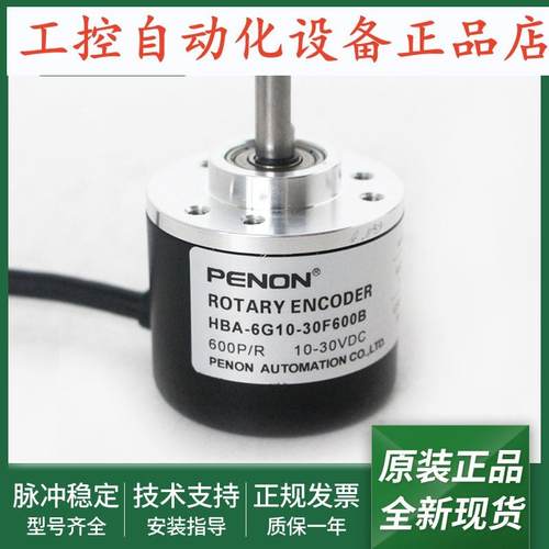 全新光电旋转编码器HBA-6G10-30F500B-30F600B-30F1000B