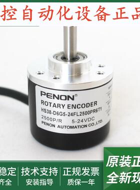 全新HS38-D6G5-24FL2500PR6T1编码器HS38-D6G5-24C600PR2T1